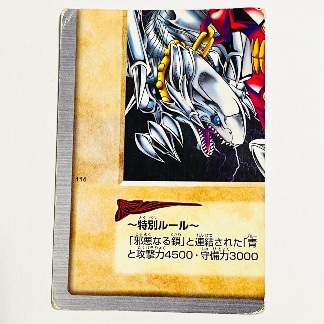 【1999年廃盤】バンダイ版遊戯王 ゲーム『遊☆戯☆王カードダス』約100枚