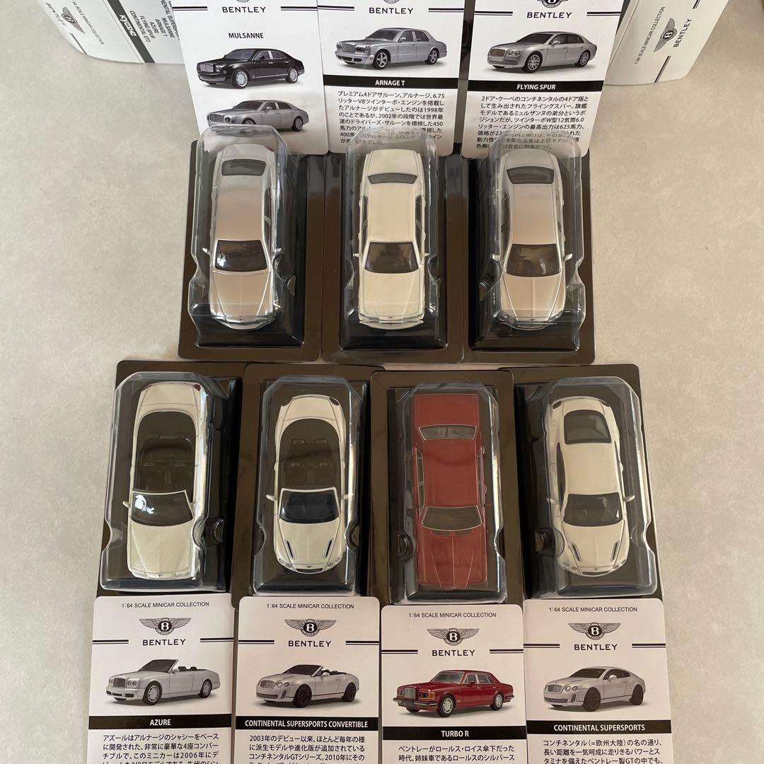 京商 1/64 ベントレー 7台(ターボR，コンチネンタルスポーツ等)