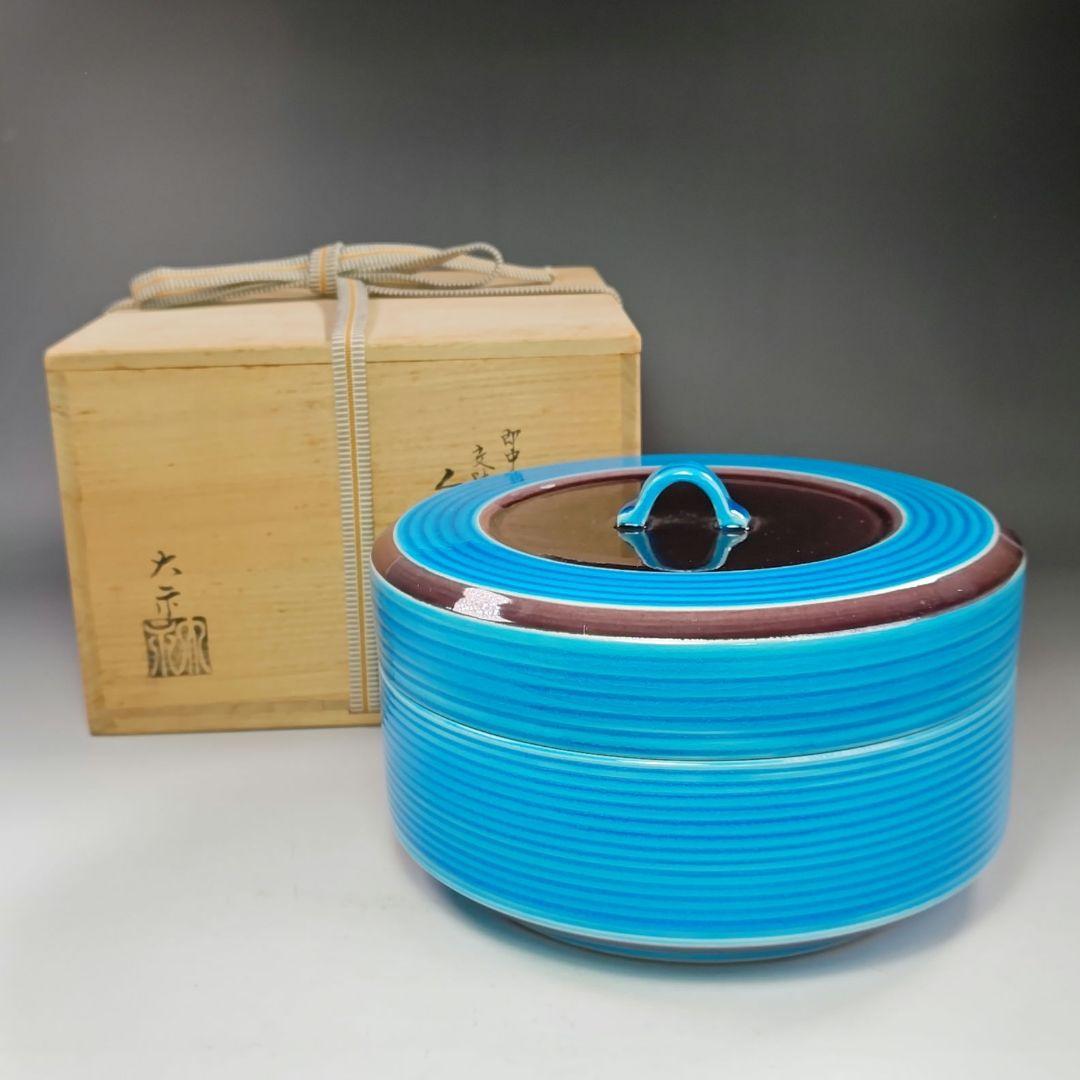 イ713 食籠『手塚大示』『即中斎好　交趾　独楽　食篭　共箱』茶道具 菓子器