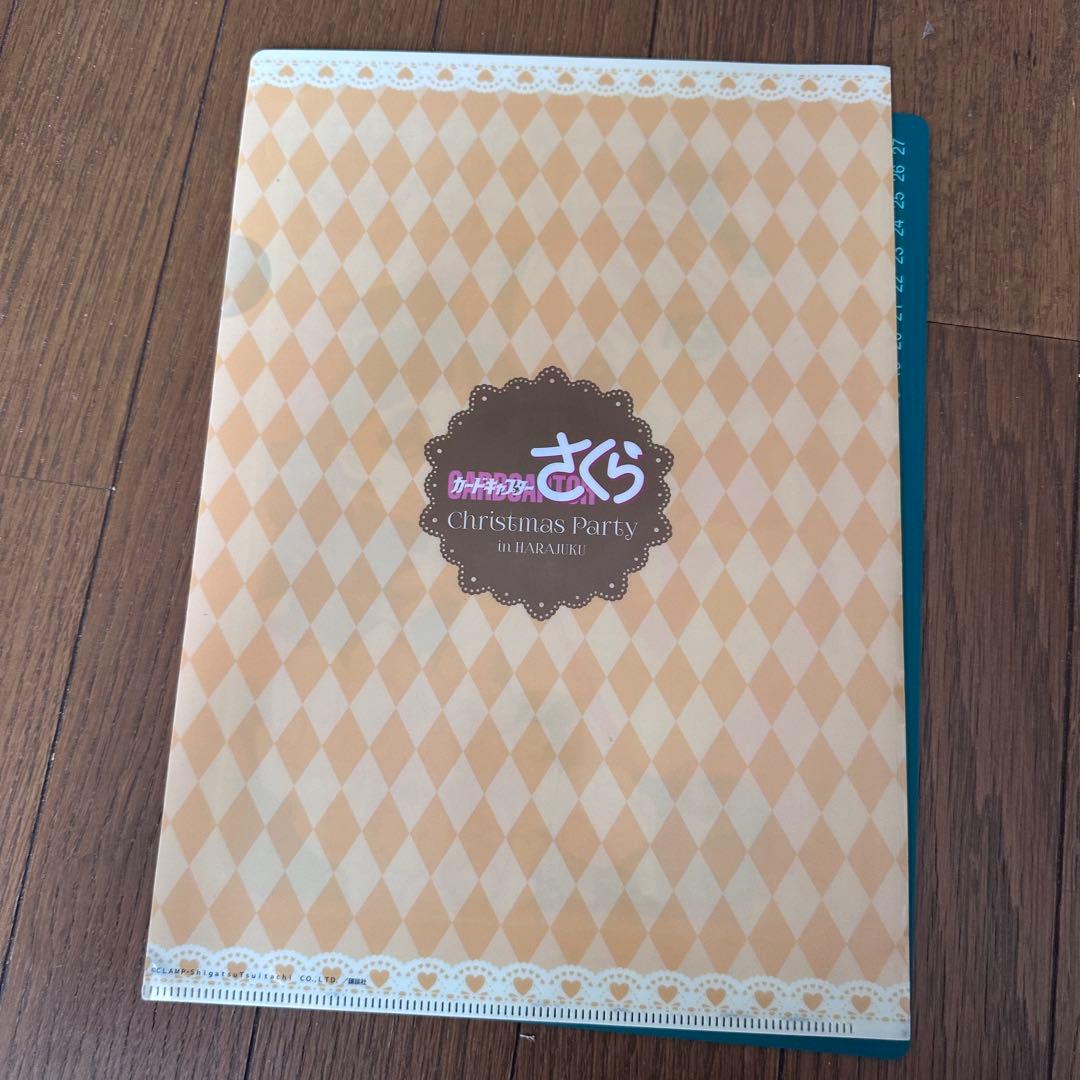 カードキャプターさくら クリスマスパーティー in 原宿 クリアファイル