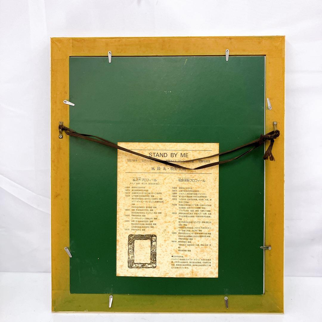 4SAM75 牧野宗則 STAND BY ME