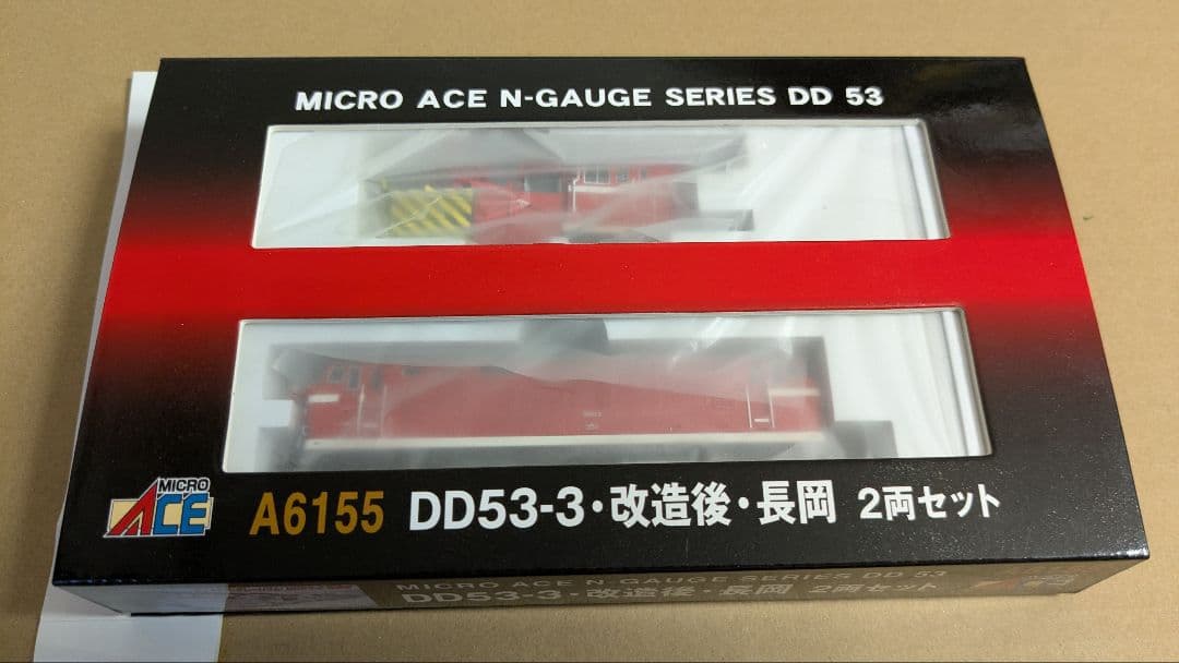 マイクロエース A6155 DD53 3 改造後 長岡