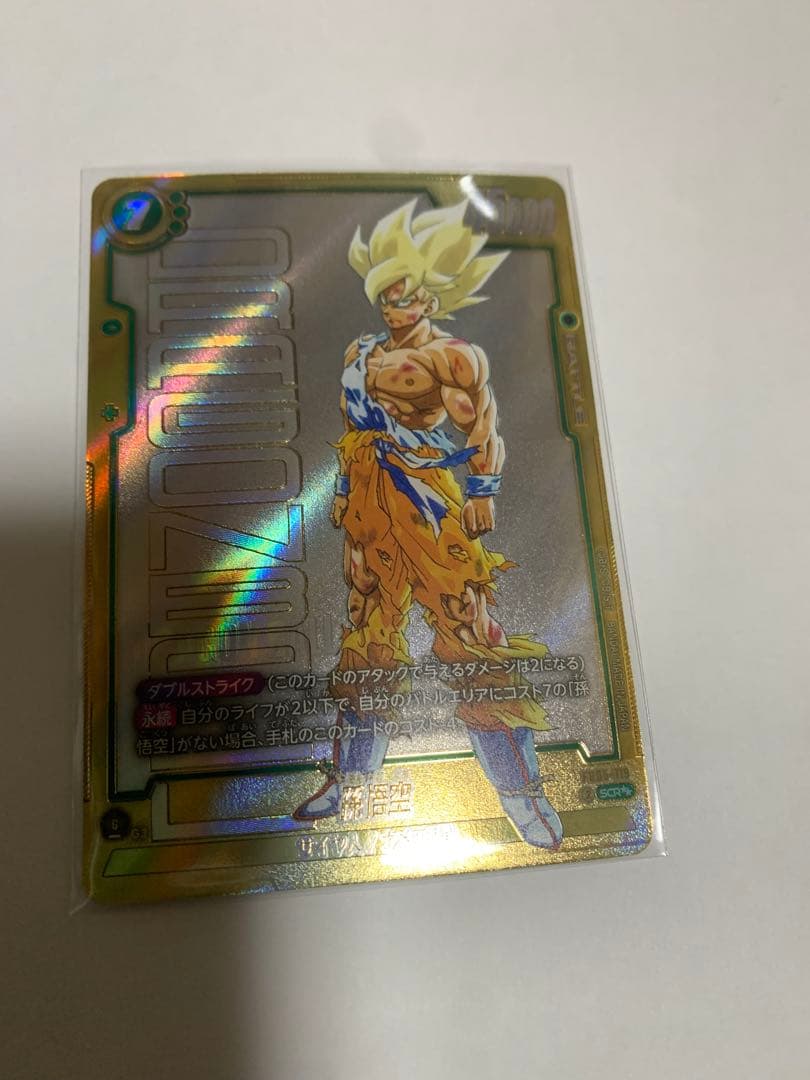 ドラゴンボール　カードゲーム　孫悟空　FB05-119 SCRスーパーパラレル