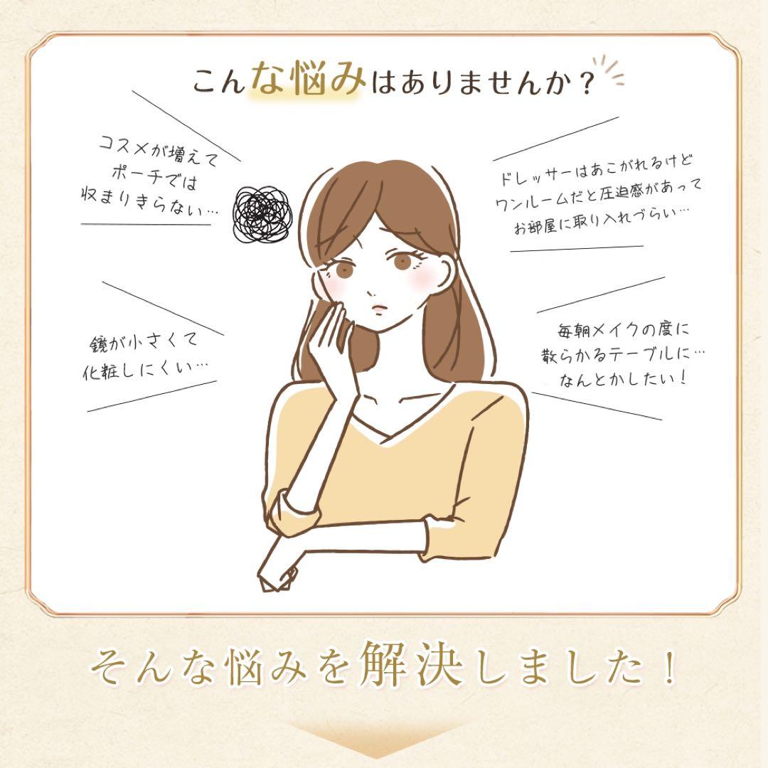 ブラックフライデー限定ドレッサーコンパクト LEDライト付き 化粧台