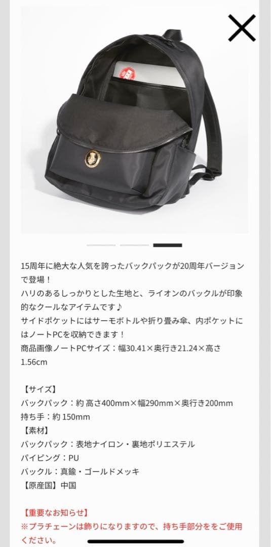 倖田來未 バックパック