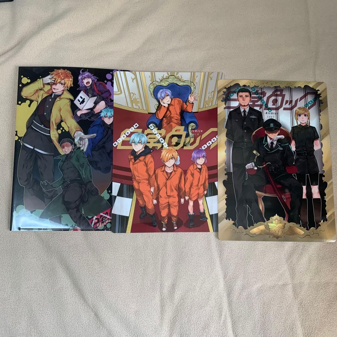 日常組　日常ロックセット