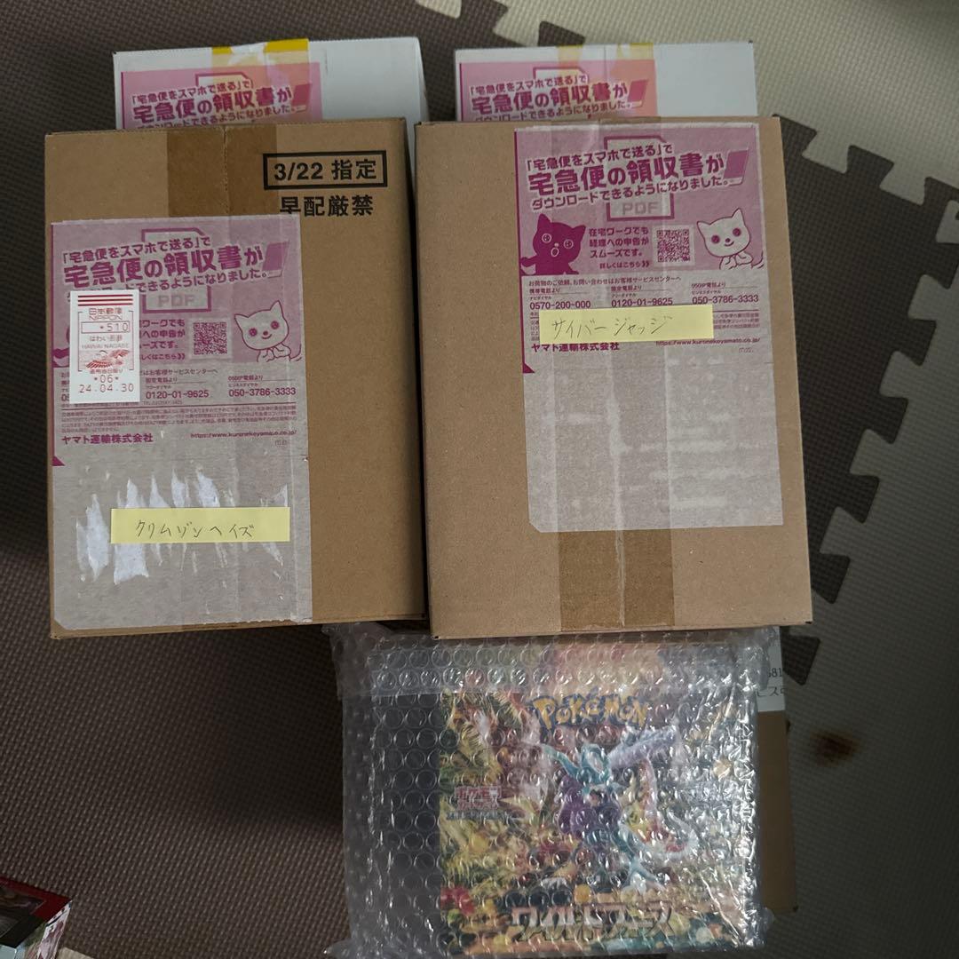 ポケモンカードゲーム 未開封 複数セット