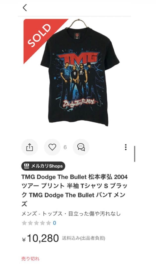 未使用品❗️TMG 松本孝弘 2004 ツアー Tシャツ B'z 黒M