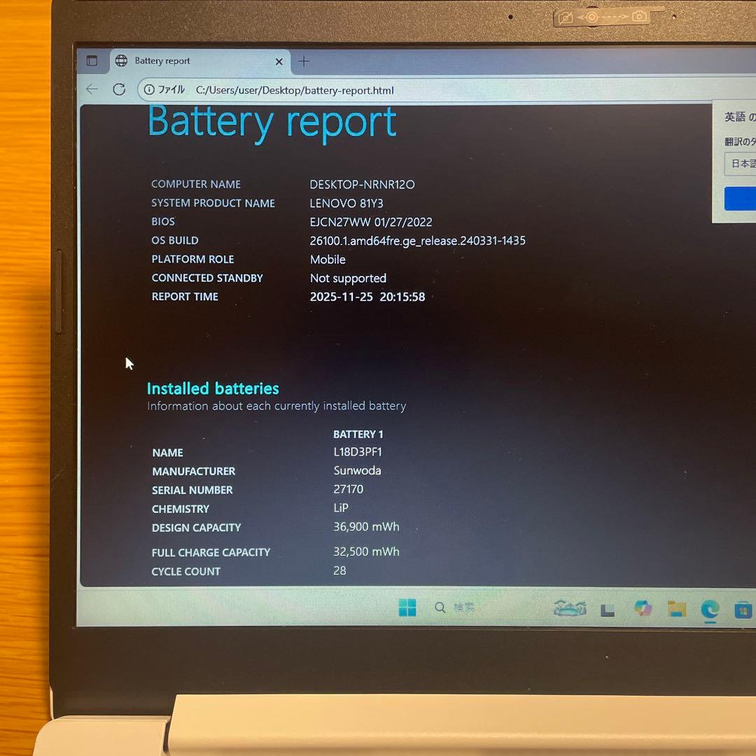 Lenovo 15.6インチホワイト美品❤️快適SSD✨ Windows 11