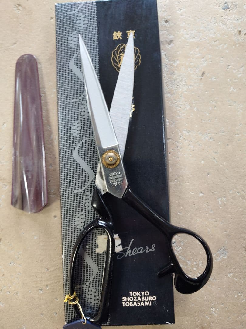 庄三郎鋏240ミリ