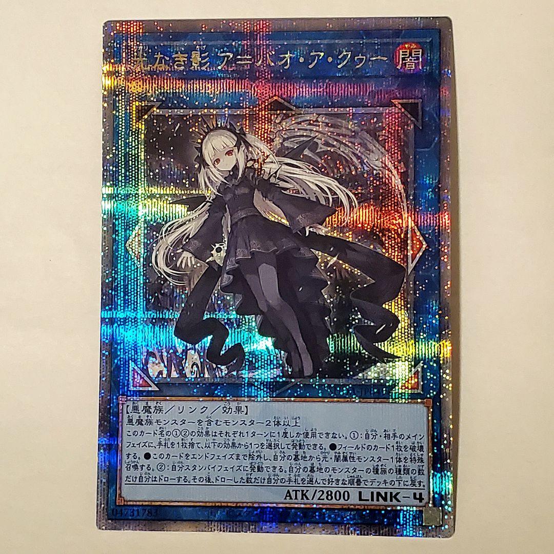 光なき影ア=バオ・ア・クゥー「SUDA クオ25th」