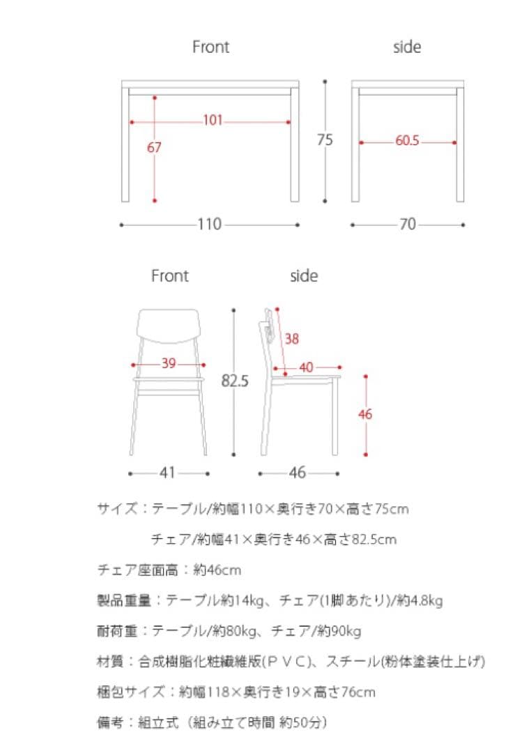 ダイニングテーブルセット D01138T D01139C