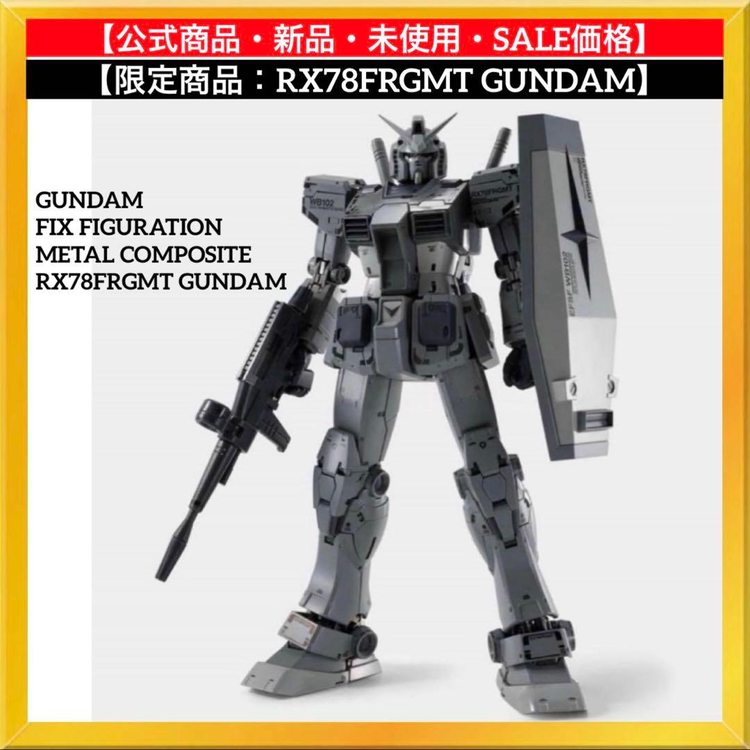 ロボット L COMPOSITE RX78FRGMT GUNDAM