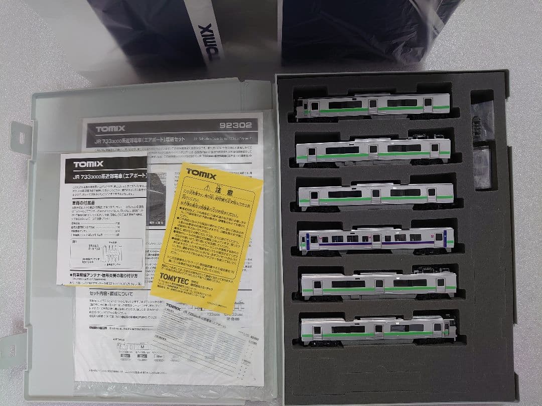 ライトHG化 JR 733 3000系 エアポート TOMIX 新品近