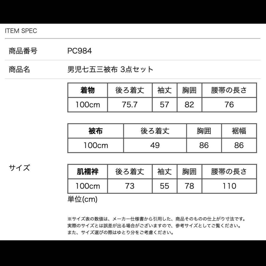 キャサリンコテージ　被布　100センチ　八重桜ベージュ×グレー　足袋・雪駄セット
