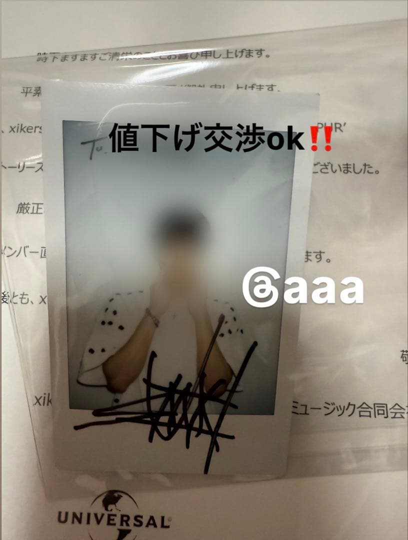 xikers スミン 直筆サイン入り ポラロイド