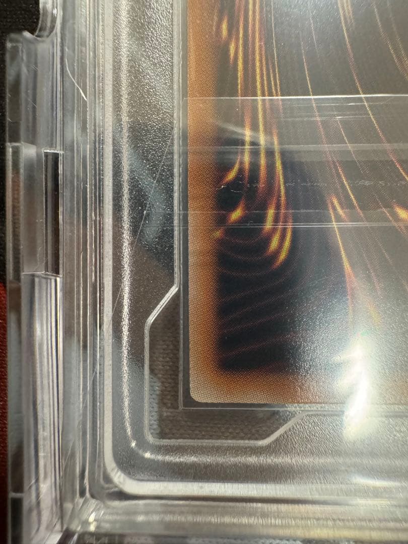 遊戯王 5つ目 超究極魔導竜王 PCG10 鑑定品