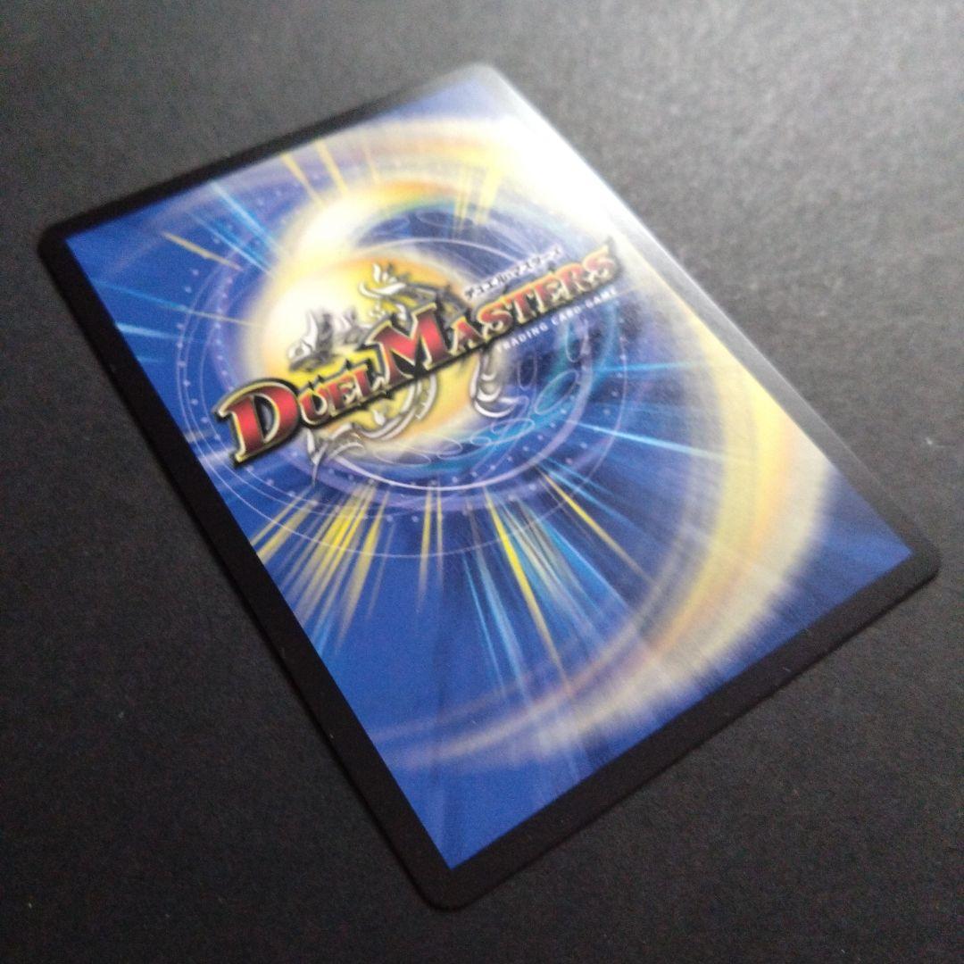 デュエマ 流星のガイアッシュカイザー【神アート】【ART05 4/5】