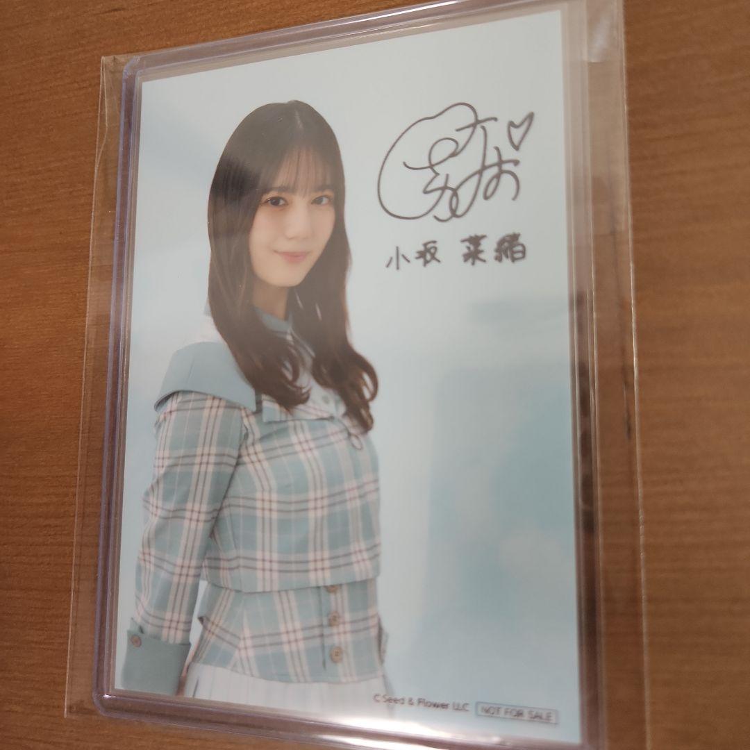 【ローソン当選品】小坂菜緒　生写真　印刷サイン入り　オリジナルブロマイド