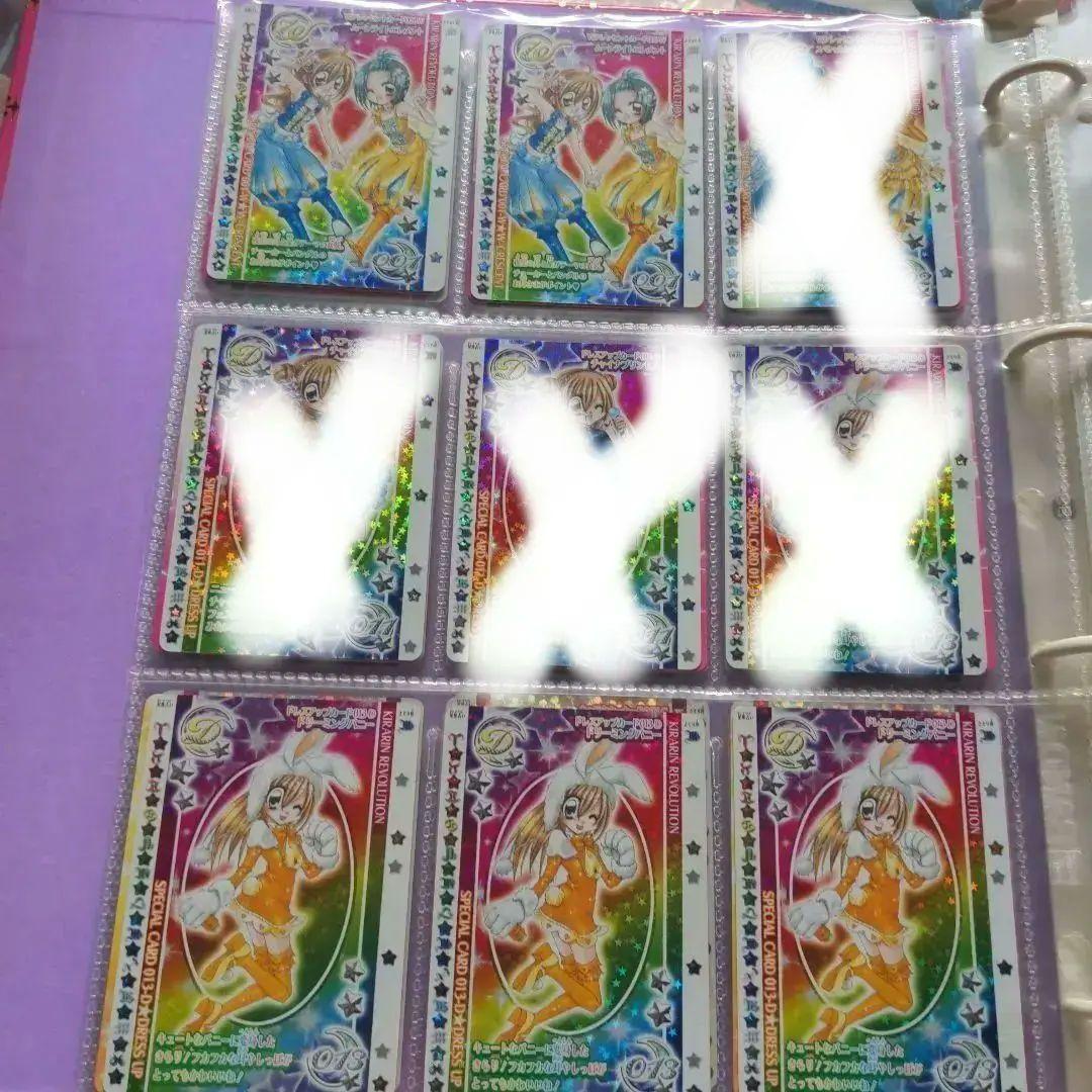 ☆きらりんレボリューション カード ①☆