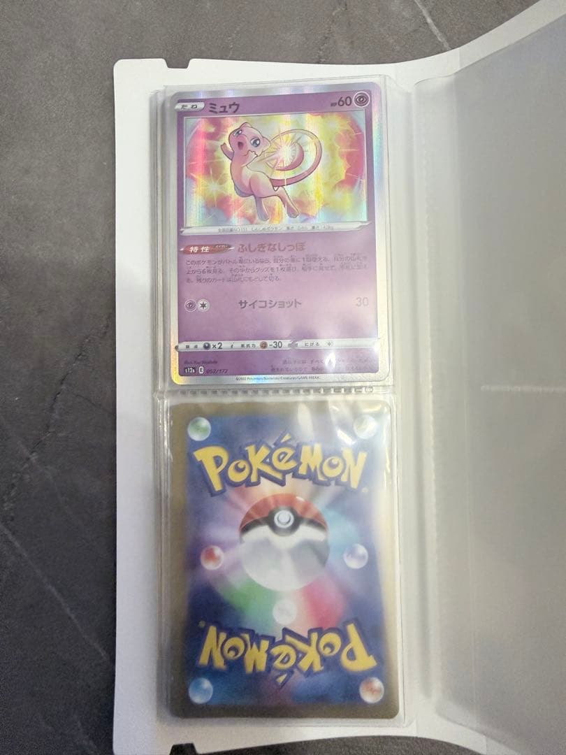 ポケモンカード　セット　コイキングsar