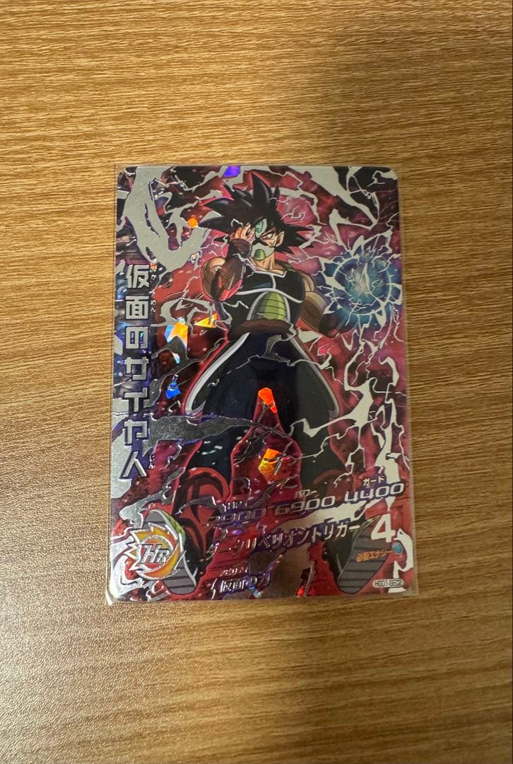 【本家】スーパードラゴンボールヒーローズ　HGD1-SEC2 仮面のサイヤ人