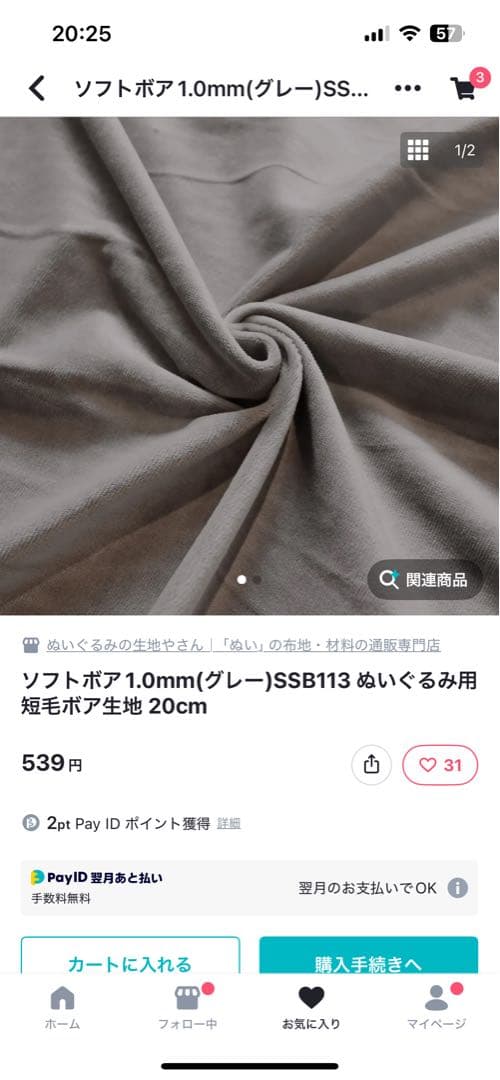 かごめ×〜×ページ 10cm×2体