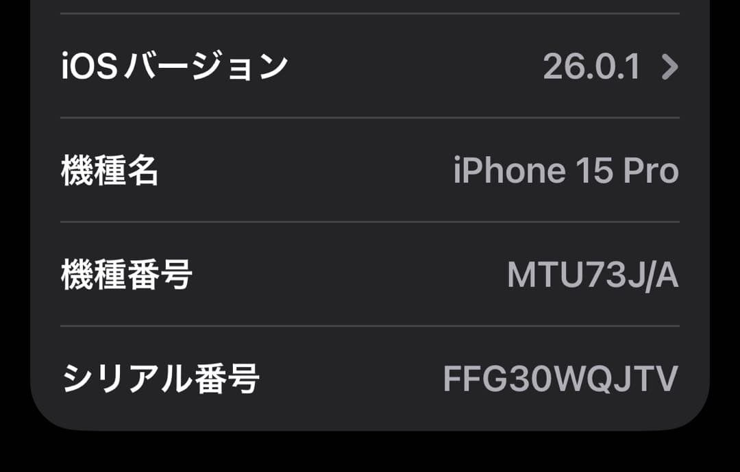 【美品】iPhone15 Pro 128GB ブラックチタニウム 87%