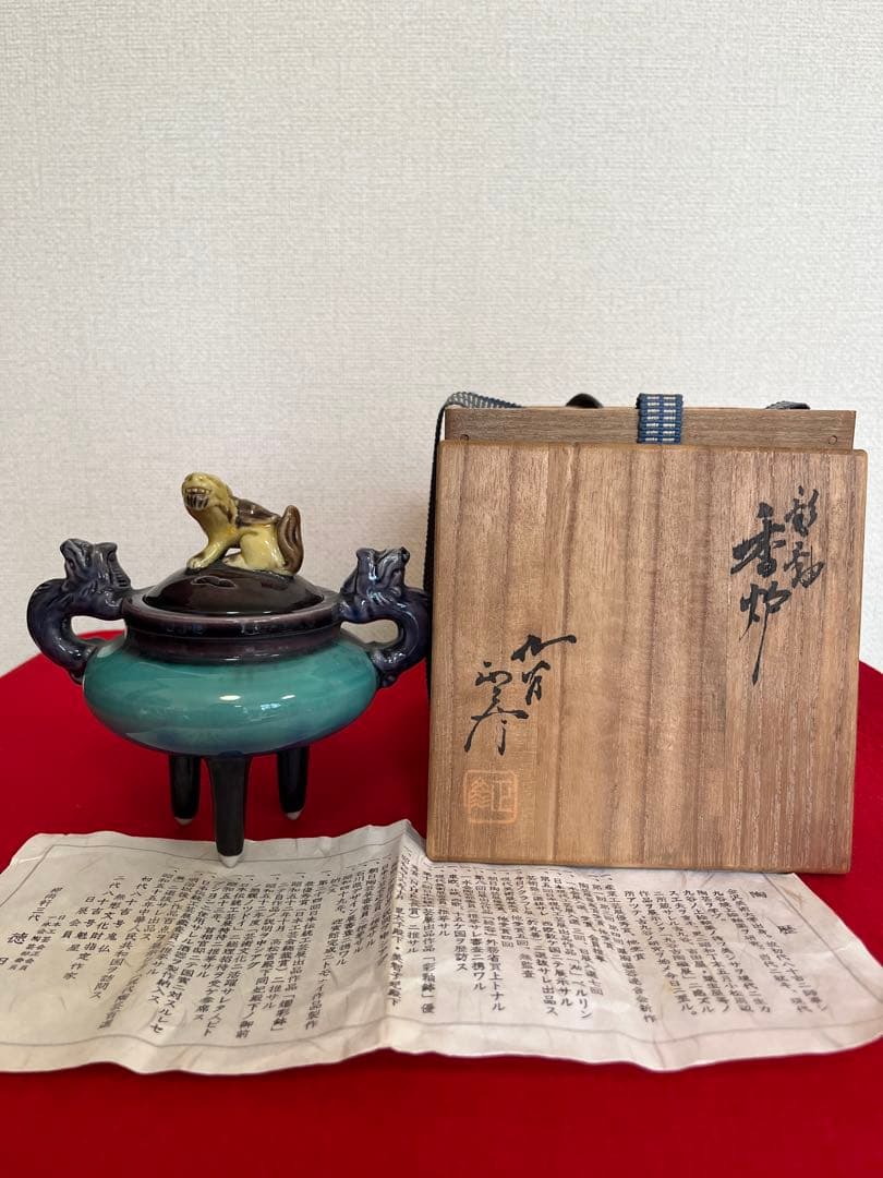 【特価】人間国宝 三代 徳田八十吉(正彦銘) 彩釉 香炉 管理T273