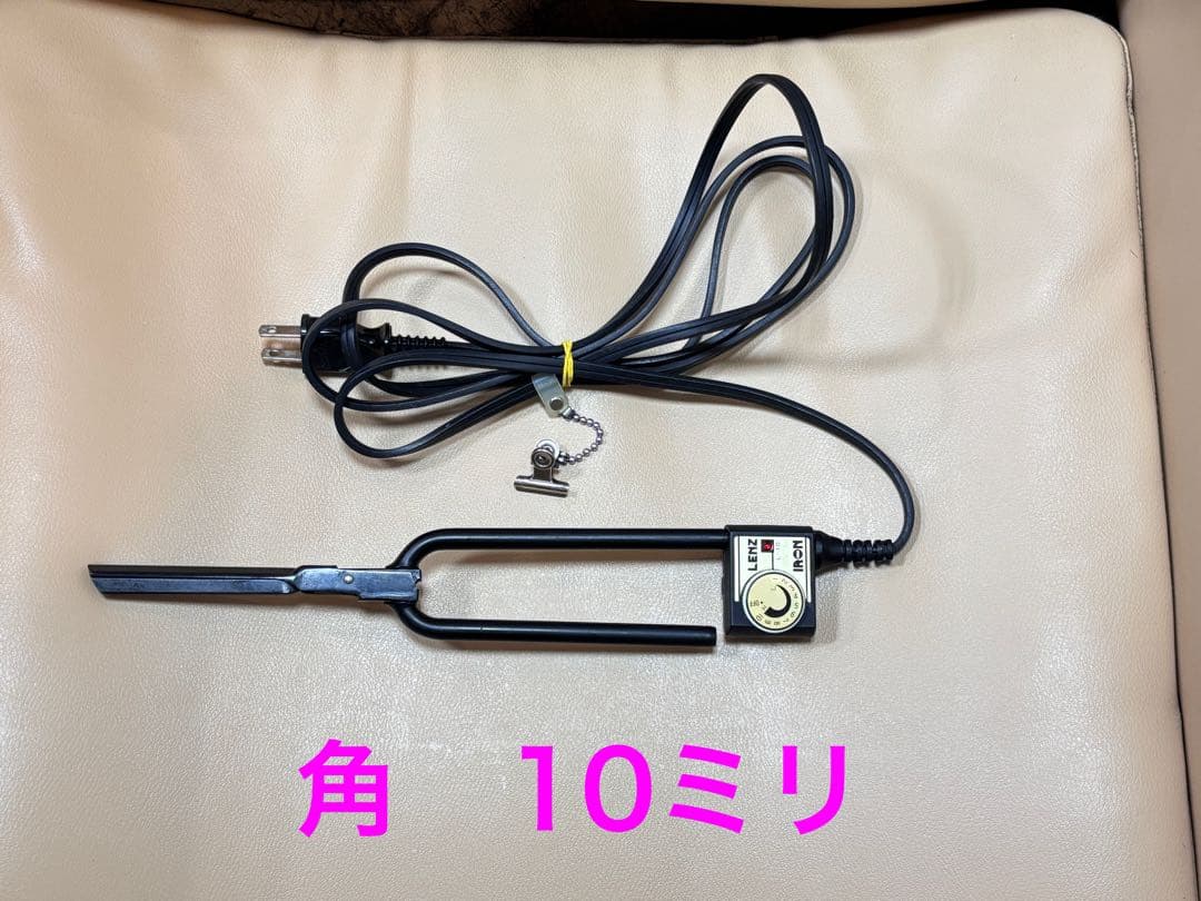 レンツアイロン　角10ミリ