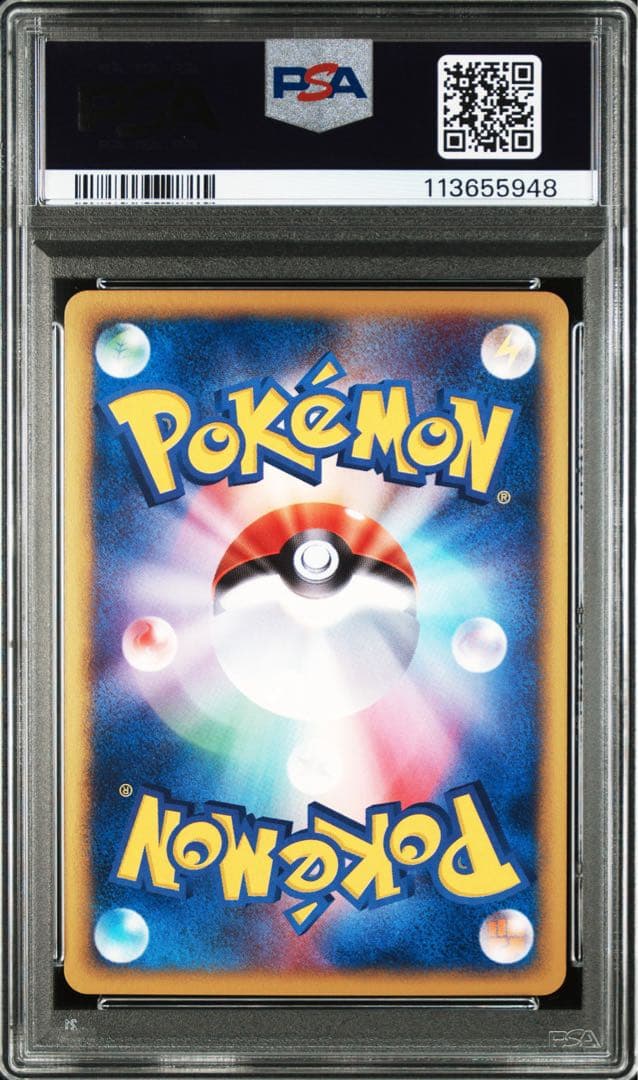 ヘルガー e 地図にない町 psa10