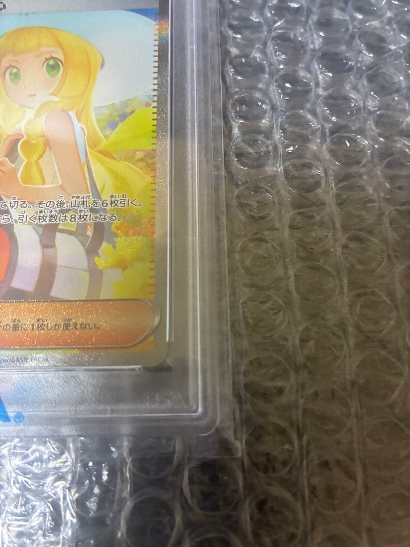 リーリエの決心