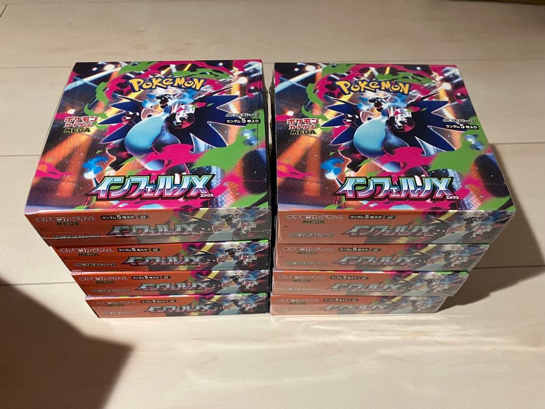 ポケモンカードゲーム インフェルノX 8BOX