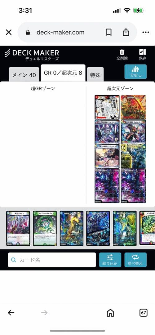 赤黒バロム　赤黒ドルマゲドン　高レート