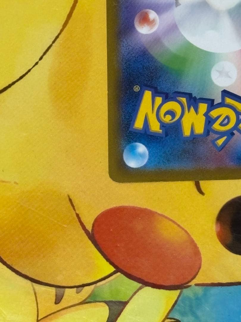 【超人気】ピカチュウ 025/165 ポケモンカード151マスターボールミラー
