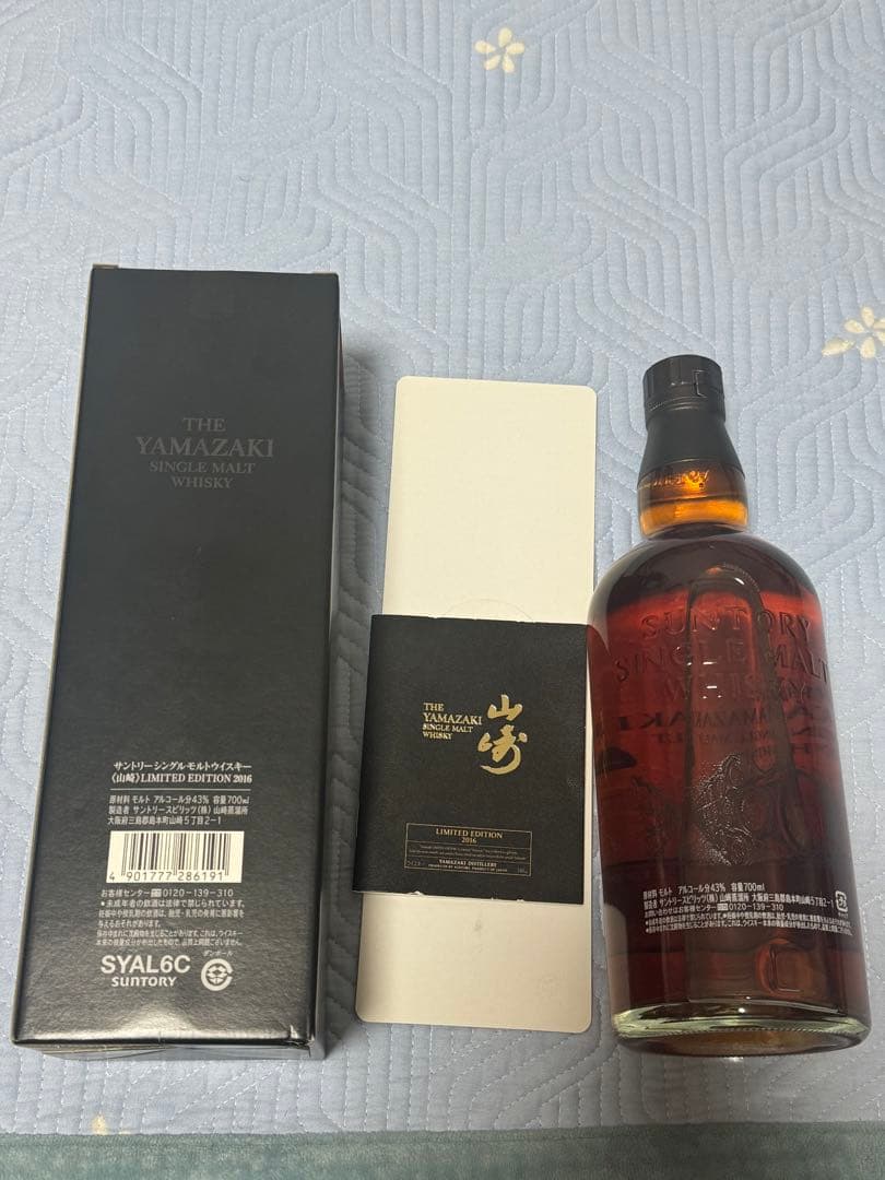 山崎 シングルモルトウイスキー 限定版 2016年
