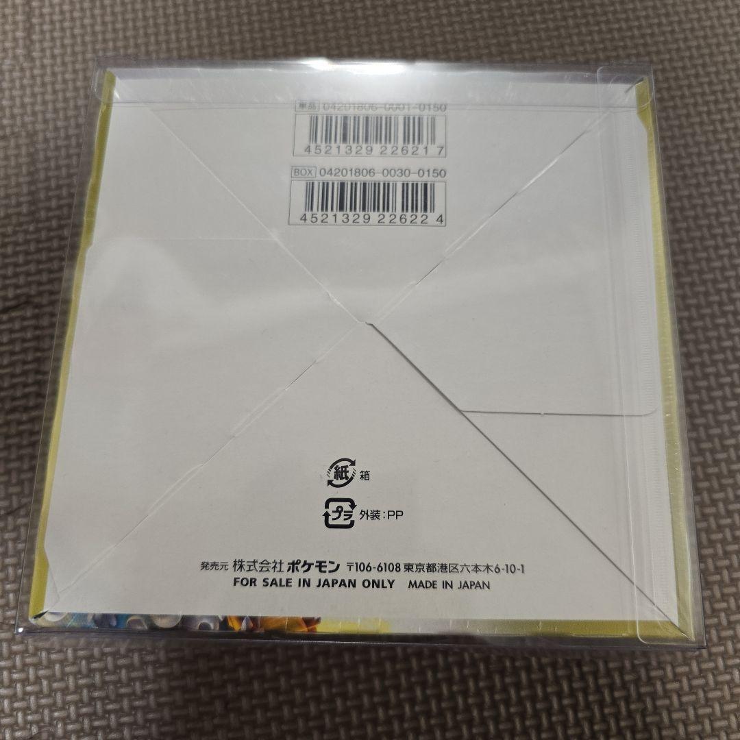 ぴ*あ様 ドラゴンストーム　シュリンク付き未開封BOX