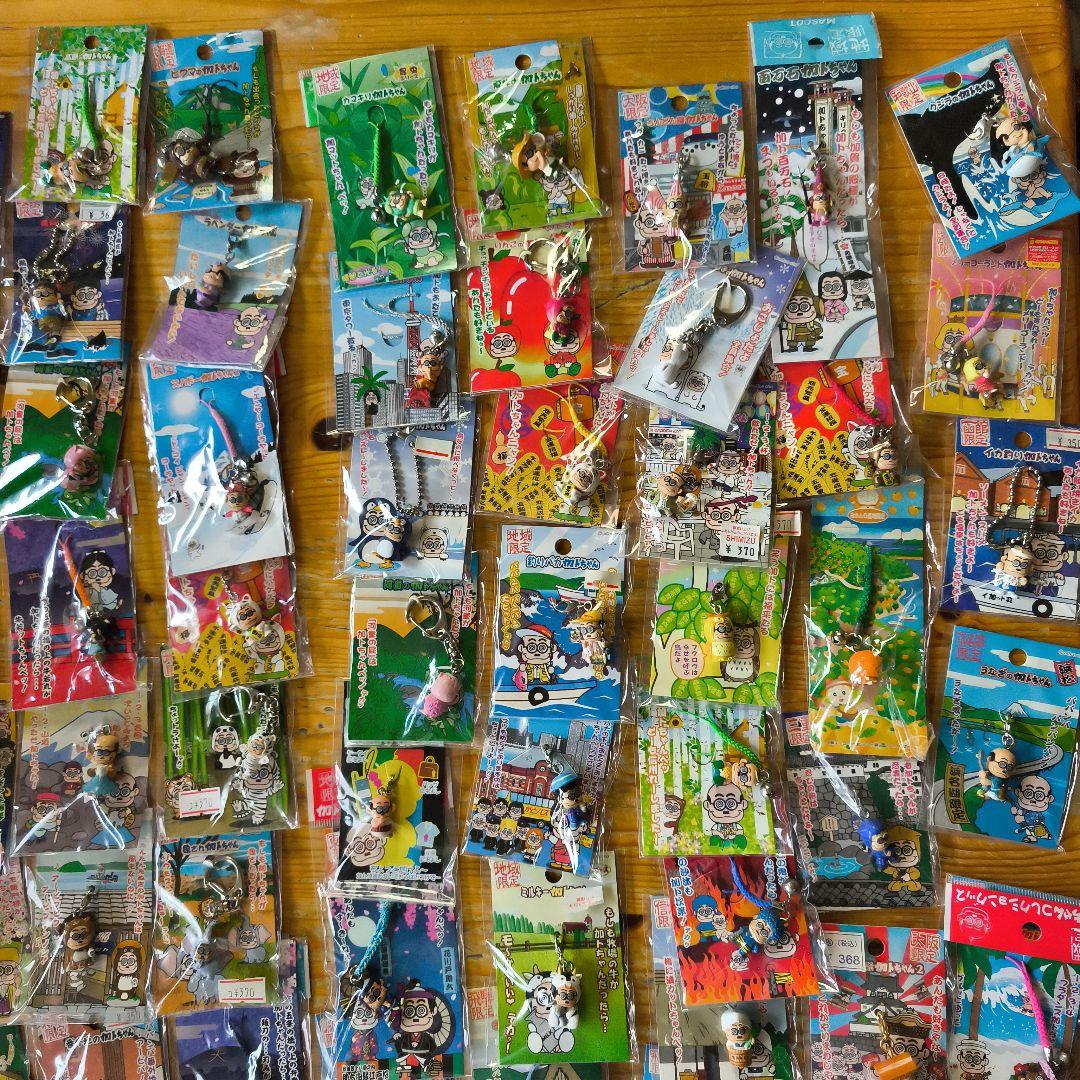 加藤茶　加トちゃん　キーホルダー　ストラップ　根付け　210個セット