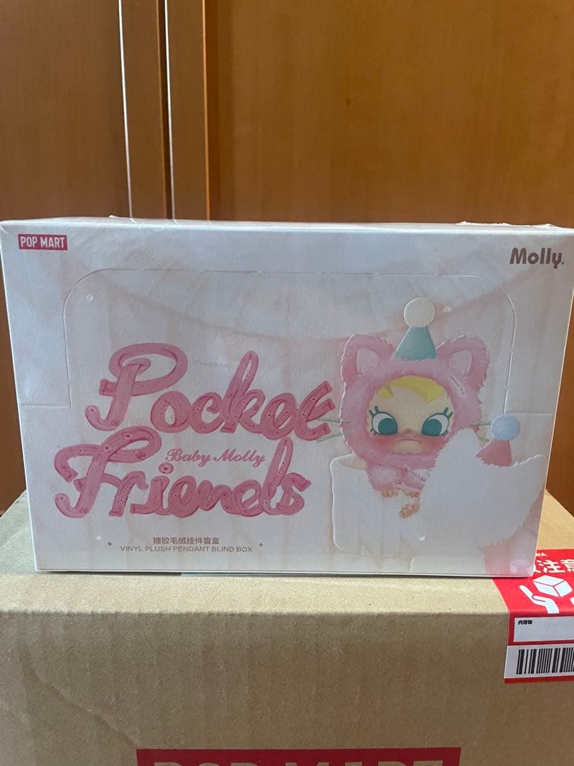 Baby Molly Pocket Friendsアソート　未開封