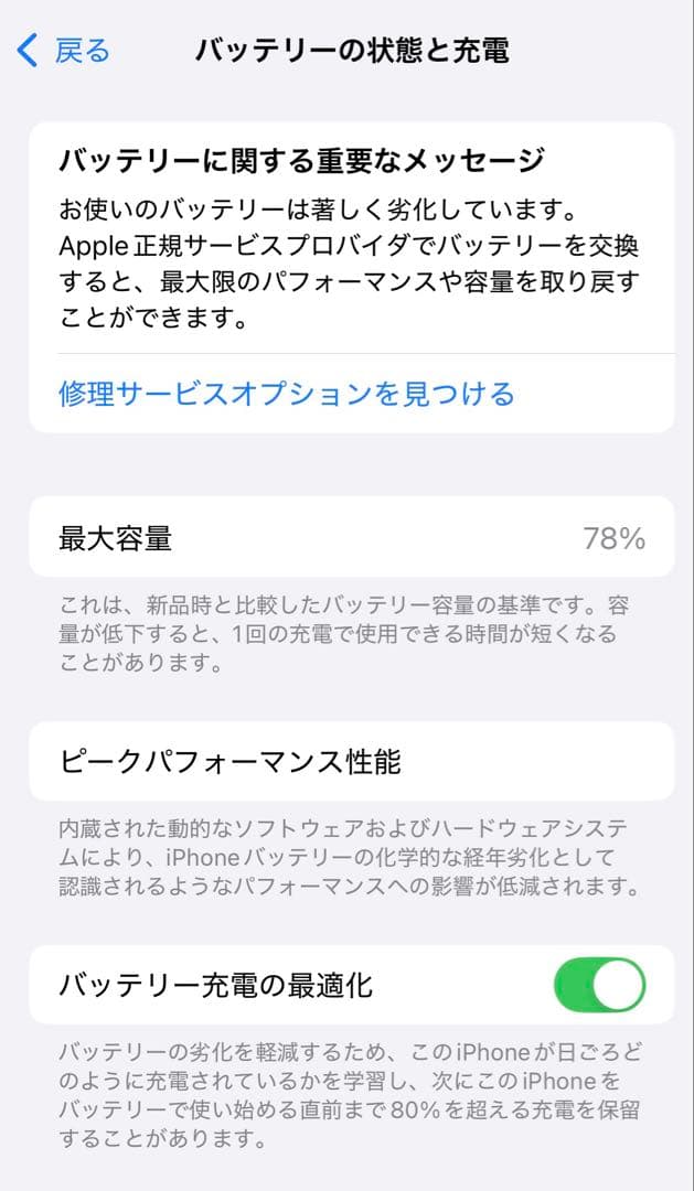 iPhone12pro 256GB パシフィックブルー
