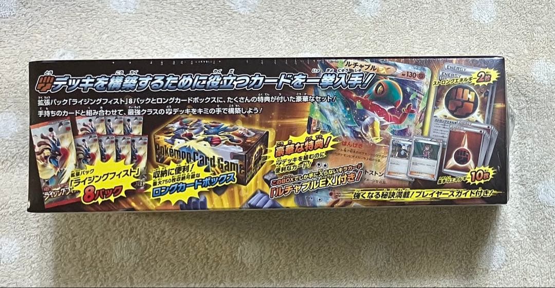 メガルカリオ　闘Box　ポケモンカード