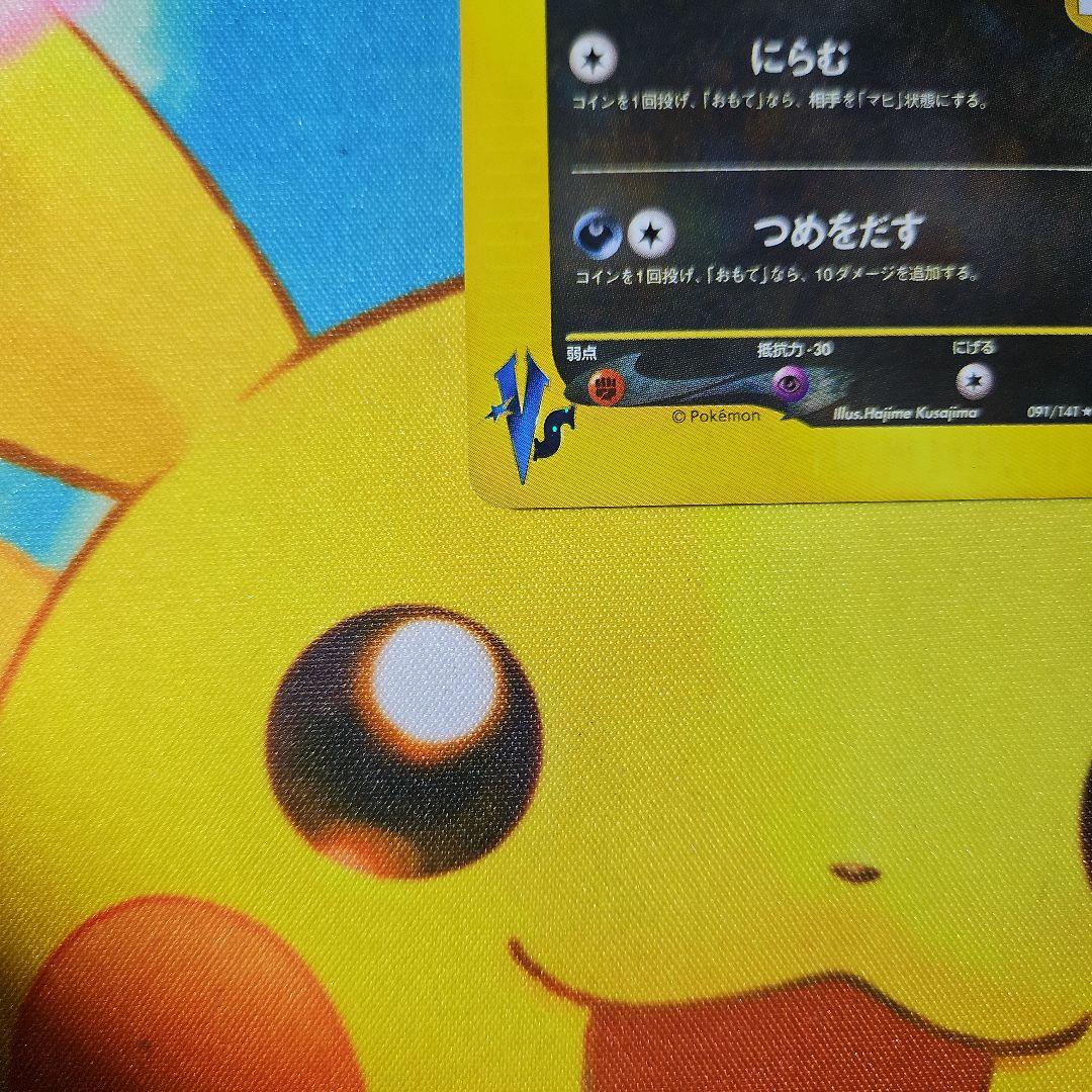 【大特価】カリンのブラッキー 091/141 ★VS カードe