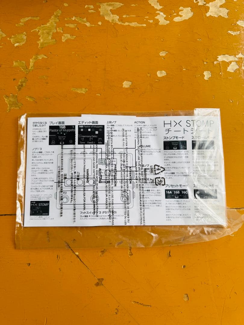 【箱・説明書完備】Line6 HX stomp即日発送
