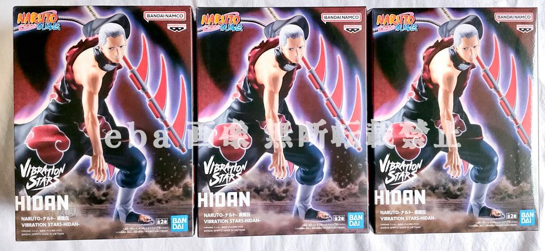 NARUTO 疾風伝 VIBRATION STARS 飛段 ３点セット