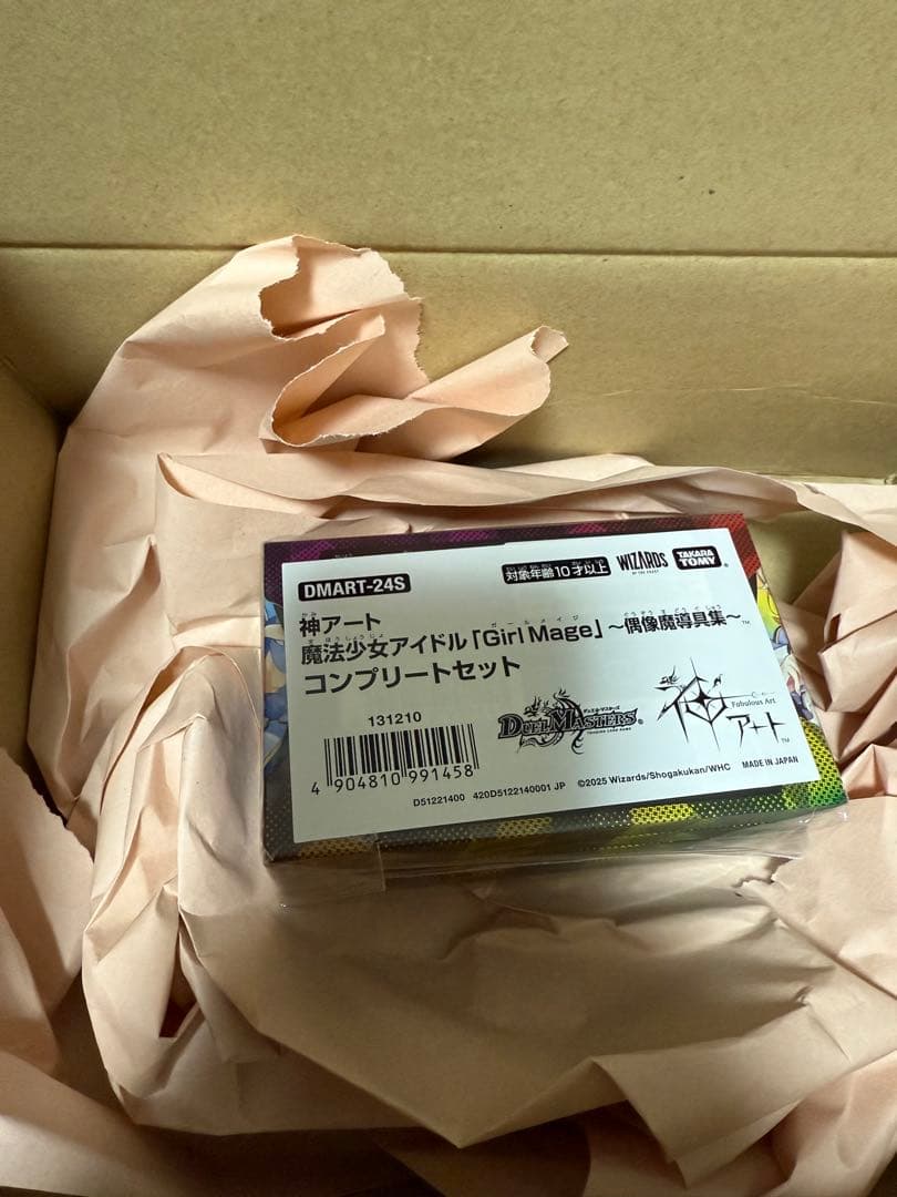 神アート　魔法少女アイドル 'Girl Mage' コンプリートセット