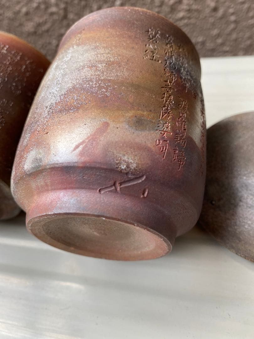 希少　備前焼　蓋付き湯呑みペアセット（木箱）般若心経