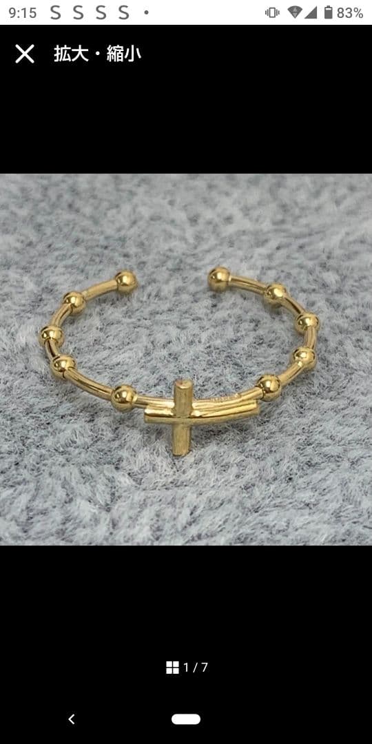 クロス リング 十字架 ロザリオ フリーサイズ 約8号~15号 K18