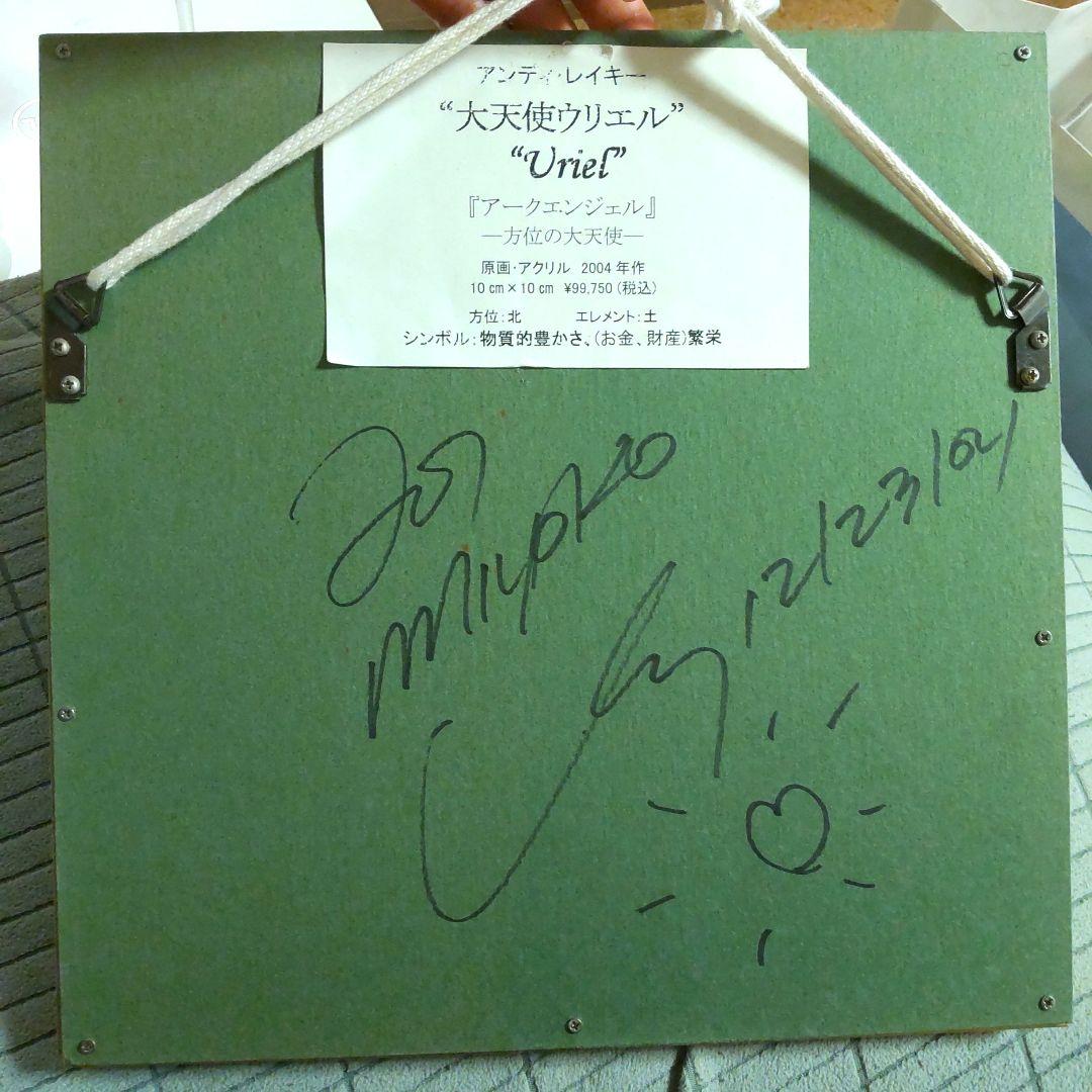 美品アンディ・レイキー☆大天使ウリエルUriel アクリル原画 サイン付き