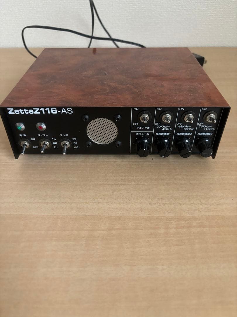 高周波発信装置ゼッテン116-AS