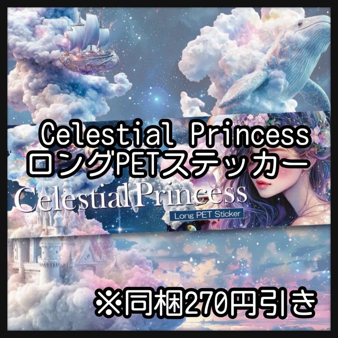 【K】RINA様お取り置き